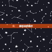 最旺运的图片，什么样的风水画可以旺财旺运.png