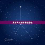 属猪人的婚配哪些最佳，属猪的和什么属相最配 属猪的属相婚配表