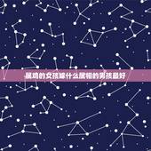 属鸡的女孩嫁什么属相的男孩最好，女属鸡找什么属相男最般配