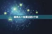 属鸡人一生要过的3个坎，属鸡人一生最克谁
