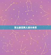怎么断定两人缘分未尽，前世爱人给你留的记号