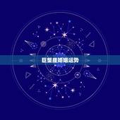 巨蟹座婚姻运势，属龙的巨蟹座女生的爱情和婚姻运势如何