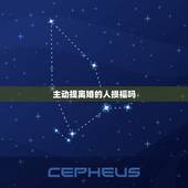 主动提离婚的人损福吗，一个伤透的女人提出离婚后会迅速找一个男人吗