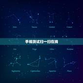 手相测试扫一扫在线，有免费看手相的吗？