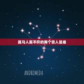 属马人离不开的两个贵人是谁，属马的人遇到的贵人是属什么的