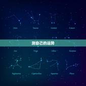 测自己的运势，如何短时间内测试自己的运气