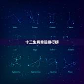 十二生肖幸运排行榜，中年以后特别漂亮的生肖女人