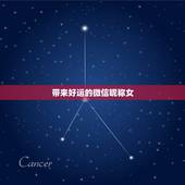 带来好运的微信昵称女，女人带来好运的微信网名是什么？