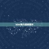 kimi用力蛋糕图片，蛋糕上kimi用力啥意思