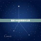 属虎1998年男孩什么命，本人1998年，属虎，土命佩戴什么首饰旺桃花