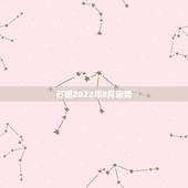苏珊2022年8月运势，1979年6月16日在苏珊米勒2015年8月运