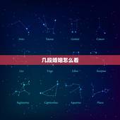 几段婚姻怎么看，怎么知道一辈子自己有几次婚姻