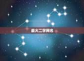 最火二字网名，有气质的二字网名