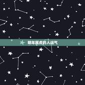 明年属虎的人运气，74年属虎47岁有一灾2022