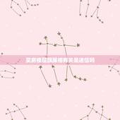 买房楼层跟属相有关是迷信吗，买房真的和属相楼层有关吗？