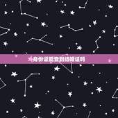 身份证能查到结婚证吗，结婚证查询官网可以通过身份证号码查询到结婚证吗