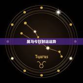 属马今日财运运势，属马人今日财运更佳