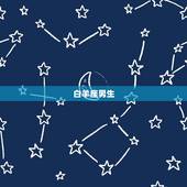 喜欢狂野女人的星座男(为何总是被这样的女人吸引)