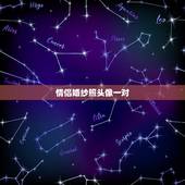 情侣婚纱照头像一对，爱情公寓情侣头像黑色结