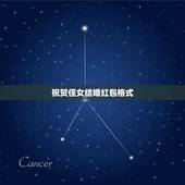 祝贺侄女结婚红包格式，给侄女送个结婚红包怎么样的数字最好？