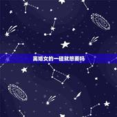 离婚女的一碰就想要吗，追求一个离婚女人是要先上床吗