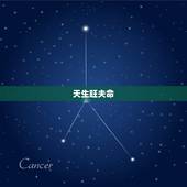 天生旺夫命(快穿)忘川水月，快穿之锦绣人生