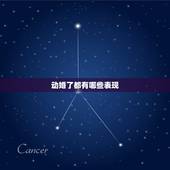 动婚了都有哪些表现，1984年腊月二十四早上4~5点出生，请高人给我算