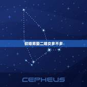 初婚男娶二婚女多不多，头婚男人娶二婚女人，不管多喜欢，因为她的孩子，心