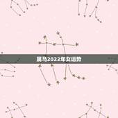 属马2022年女运势，2021年属马女的运程