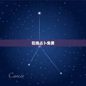 在线占卜免费，免费塔罗牌在线占卜19901014阳历、19900826