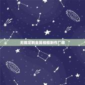 无锡定制金属相框制作厂家，制作相框条需多少资金以及相关设备？
