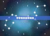 手掌哪条是婚姻线，婚姻线是哪条