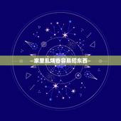 家里乱烧香容易招东西，每天上香会招脏东西吗