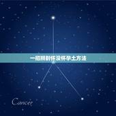 一招辨别怀没怀孕土方法，怎样才能知道我怀没怀孕？