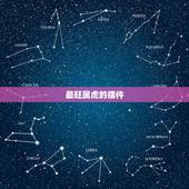 最旺属虎的摆件，属虎几月份出生更好命