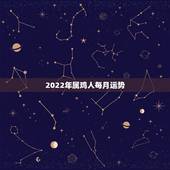 2022年属鸡人每月运势，2023年属鸡人的全年运势