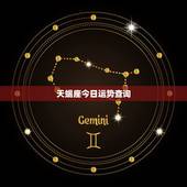天蝎座今日运势查询，2022 年天蝎座运势