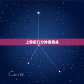 上香后几分钟看香头，看香头算命为什么那么准？