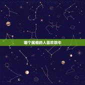 哪个属相的人喜欢吹牛，十二生肖爱吹牛的生肖是什么