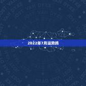 2022年7月运势鸡，2021年鸡人运势运程1993年的鸡