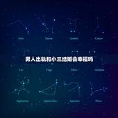 男人出轨和小三结婚会幸福吗，男人因为小三而离婚会幸福吗