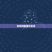 怎样判断缘分未尽，怎样才能看出分手后的两个人缘分尽了吗？