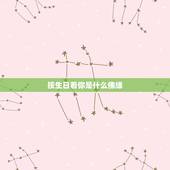 按生日看你是什么佛缘，我六月初七生日，为什么算卦的都说我有佛缘呢，那天
