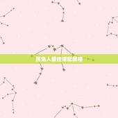 属兔人最佳婚配属相，属兔的人最好和那种属相结婚？