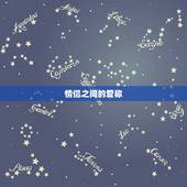 情侣之间的爱称，情侣之间的称呼有那些？
