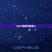 2021年属马的贵人，2021年属马女佩戴的饰物