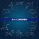 女人十二种形状图片，有没有那种线条画的美女，只要几笔勾勒出女人的样子就