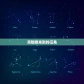 真姻缘来到的征兆，当你们的婚姻走到尽头时，会有哪些征兆？