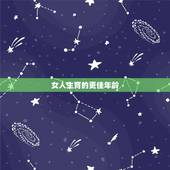 女人生育的更佳年龄，女人生孩子视频顺产视频