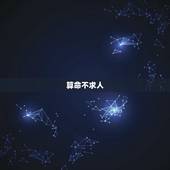 算命不求人 &amp;#8211; 免费算命 超准的农历生日算命